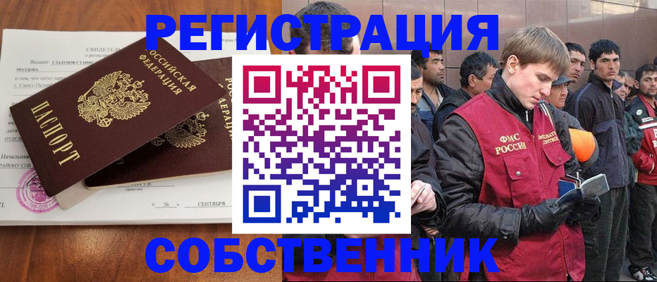 прописка штамп в Туле