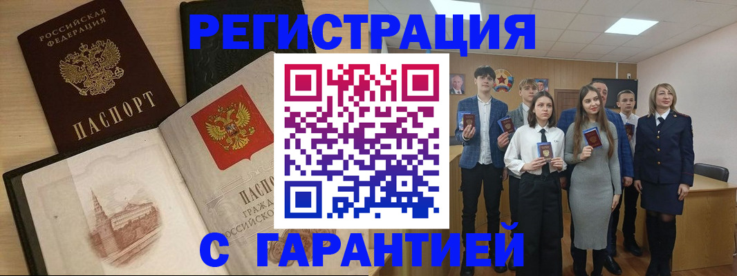 временная регистрация для всех в Туле