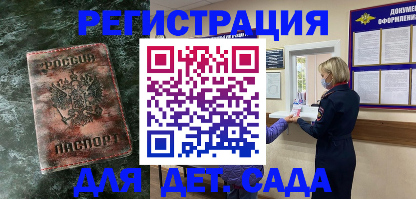 временная регистрация поиск в Туле