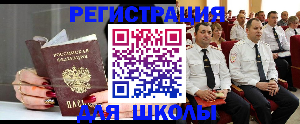 прописка паспорт в Туле