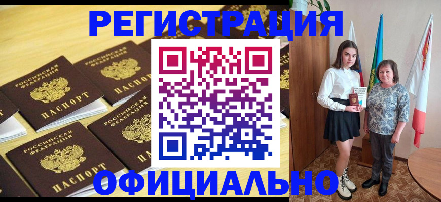 временная прописка в Туле