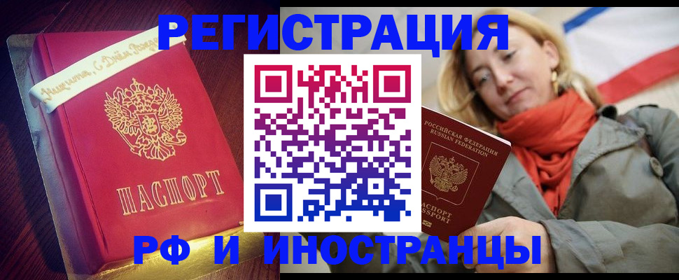 временная регистрация 2025 в Туле