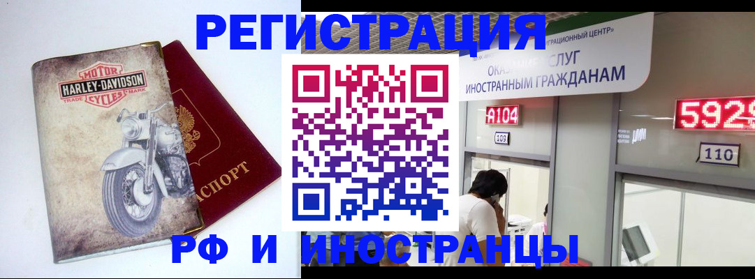 регистрация в Туле