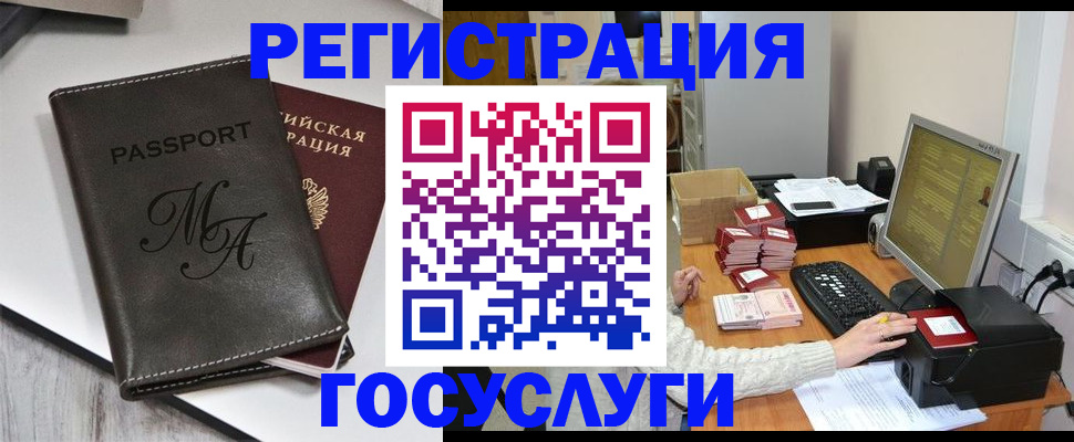 прописка для школы в Туле